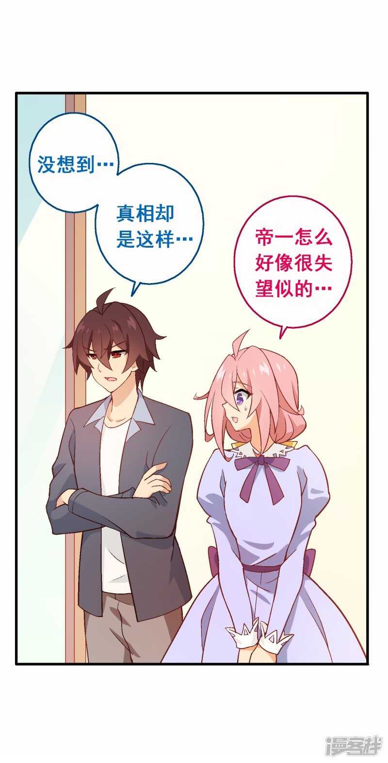 第五十八课：真相大白-第78话