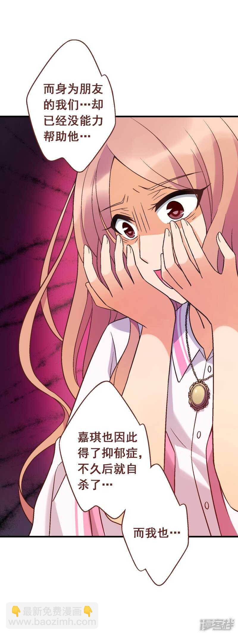 第五十八课：真相大白-第78话