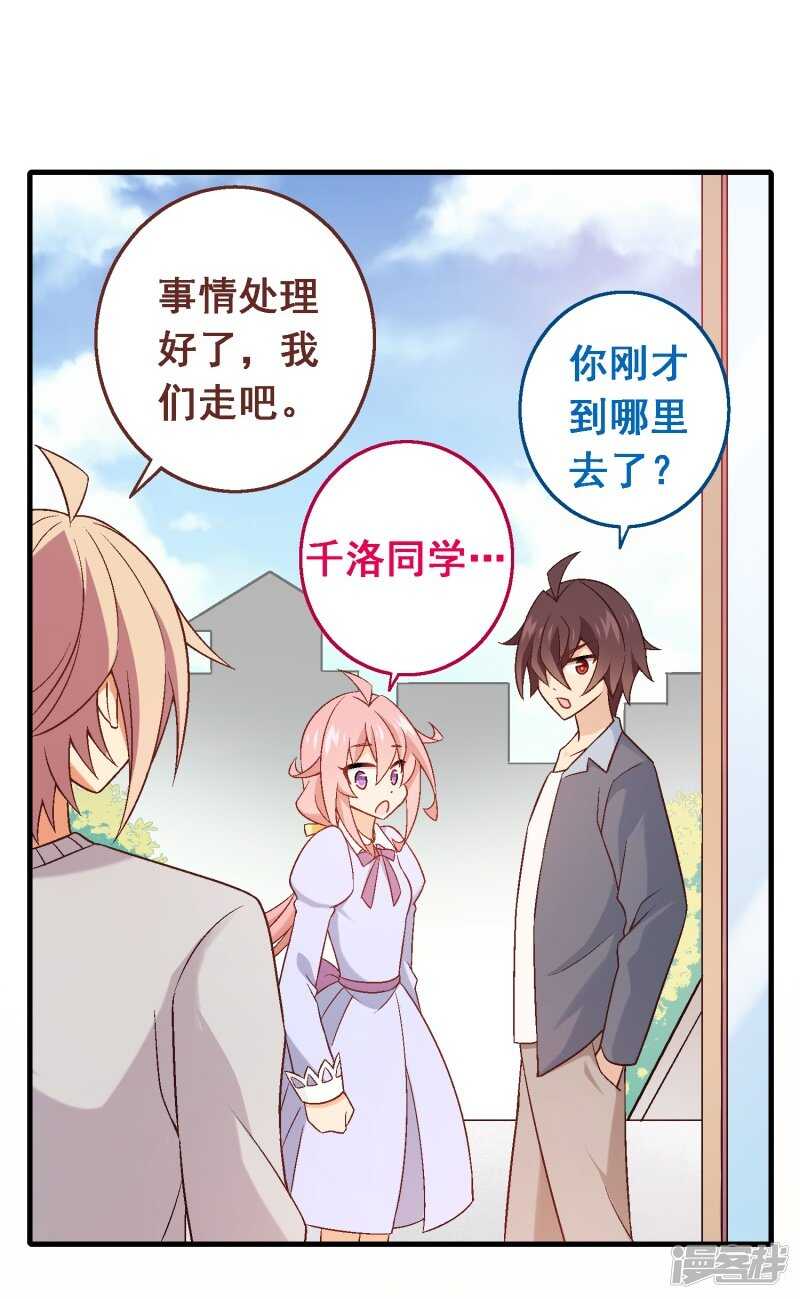 第五十八课：真相大白-第78话
