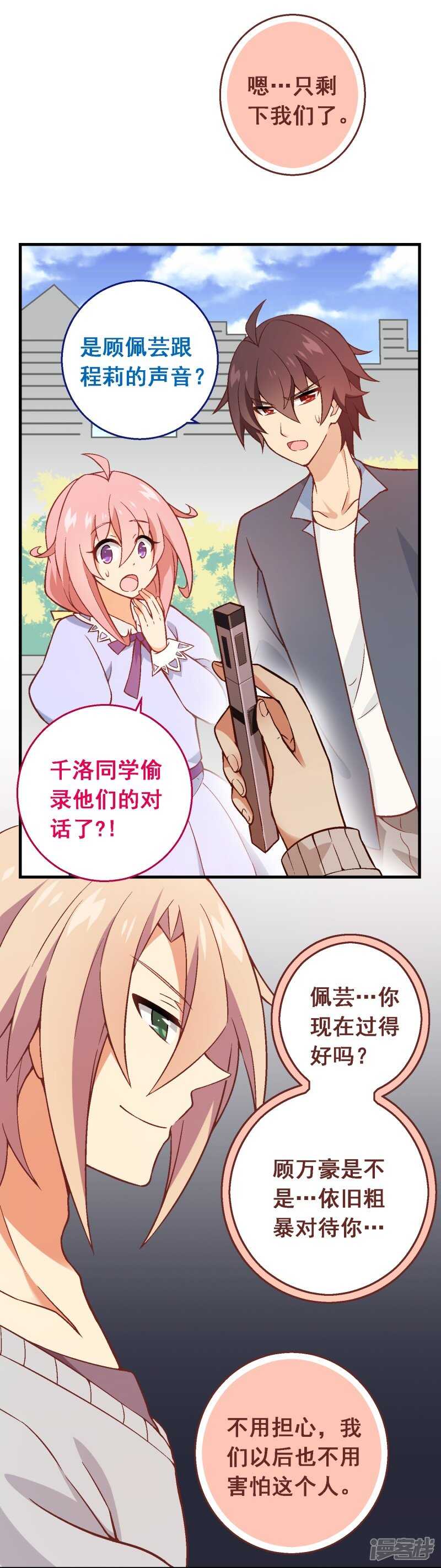 第五十八课：真相大白-第78话