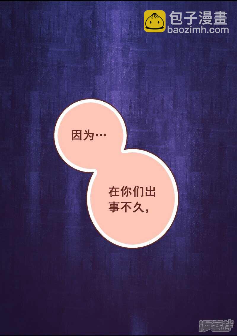 第五十八课：真相大白-第78话