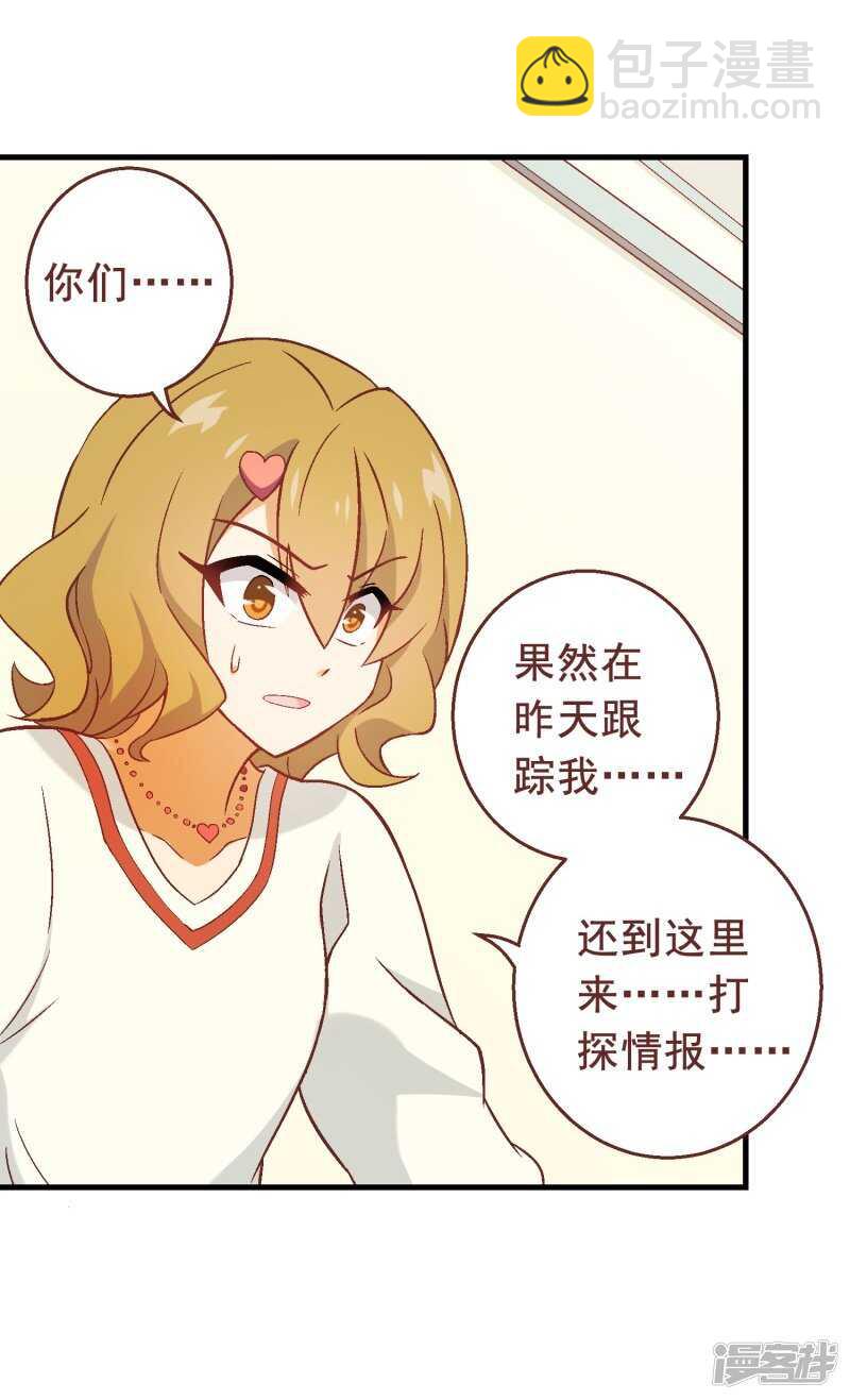 第五十八课：真相大白-第78话