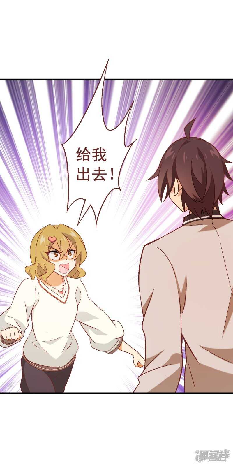 第五十八课：真相大白-第78话