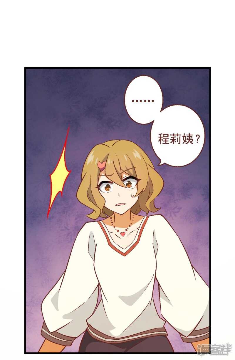 第五十八课：真相大白-第78话
