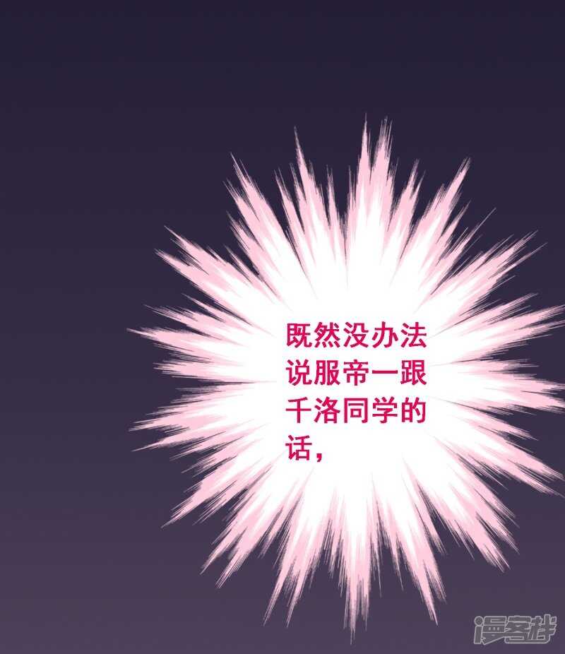 第六十课：我要改变-第80话