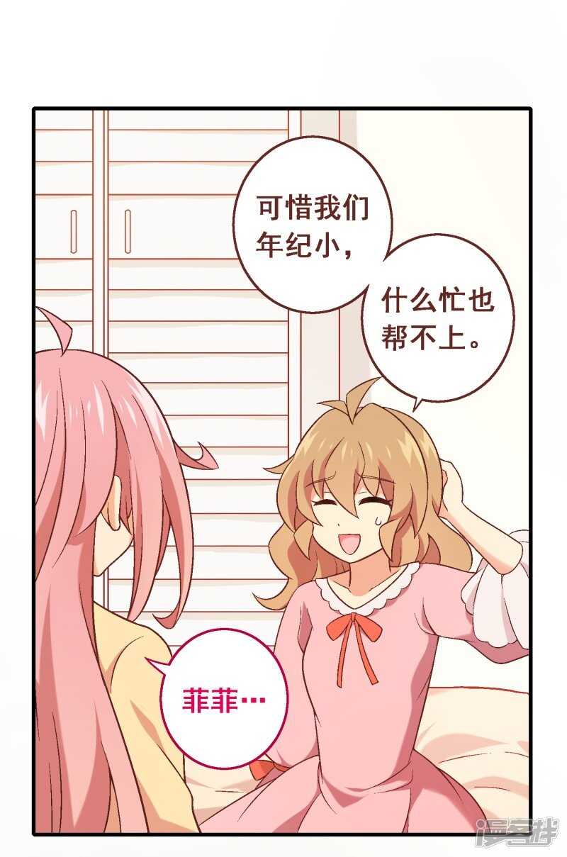 第六十课：我要改变-第80话