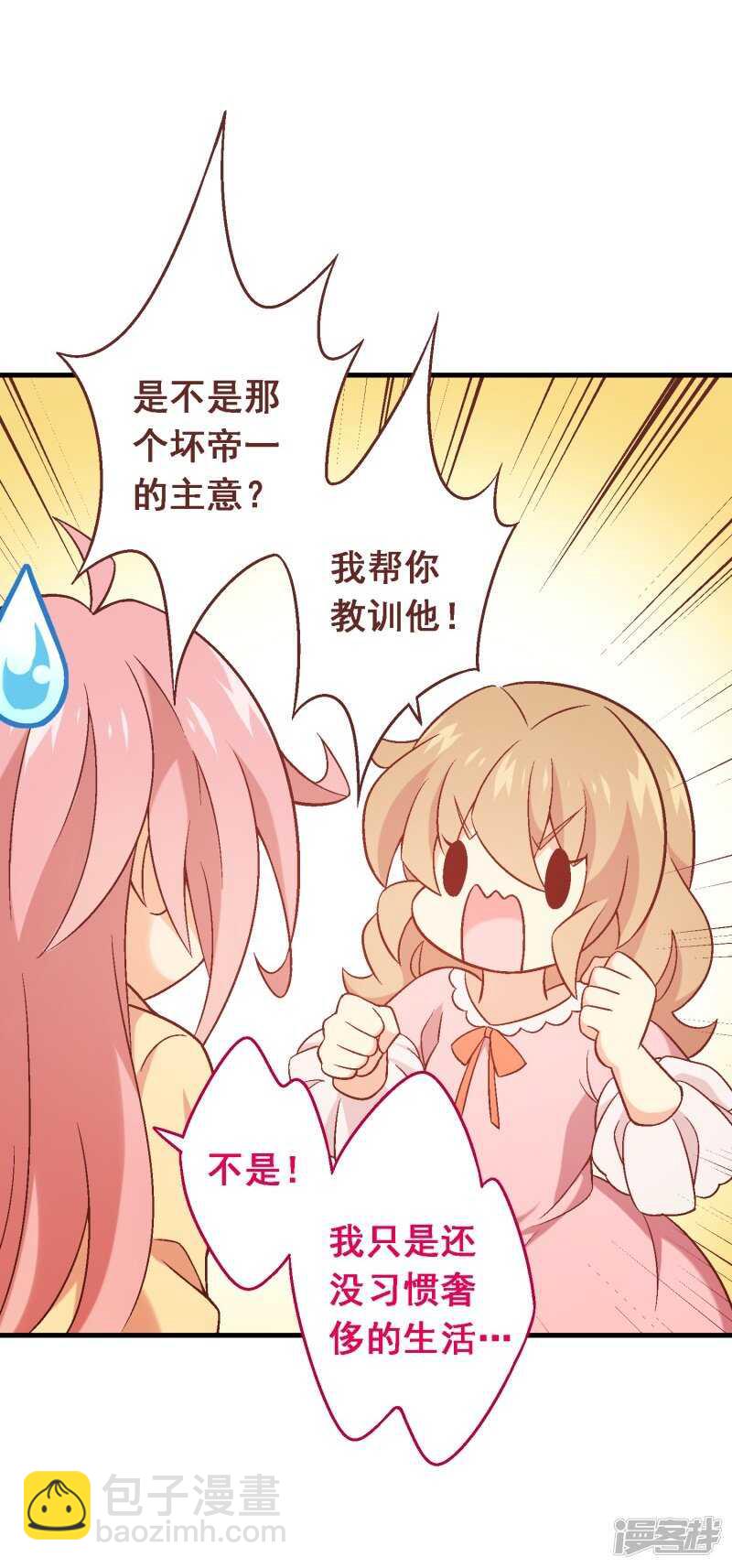 第六十课：我要改变-第80话