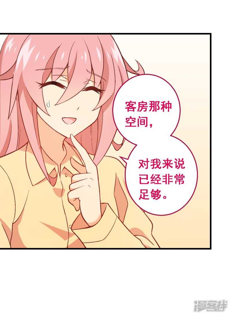第六十课：我要改变-第80话