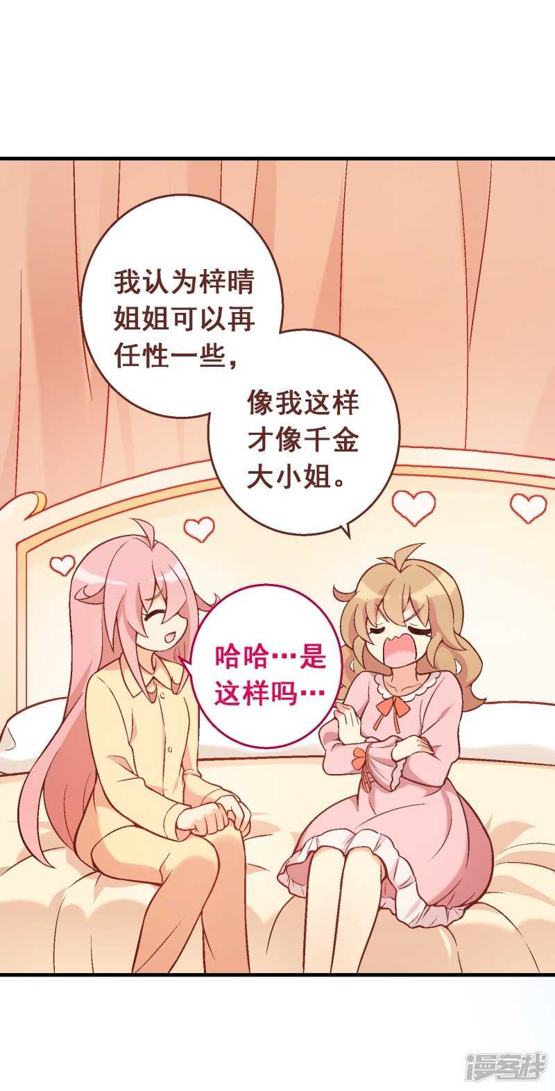 第六十课：我要改变-第80话