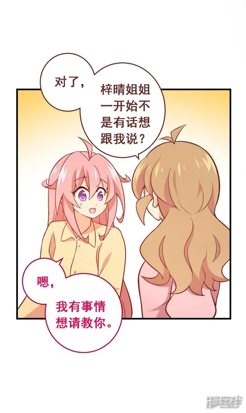 第六十课：我要改变-第80话
