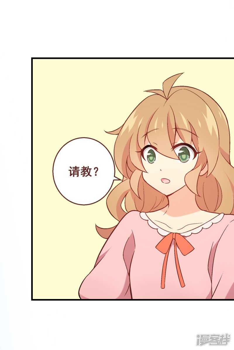 第六十课：我要改变-第80话