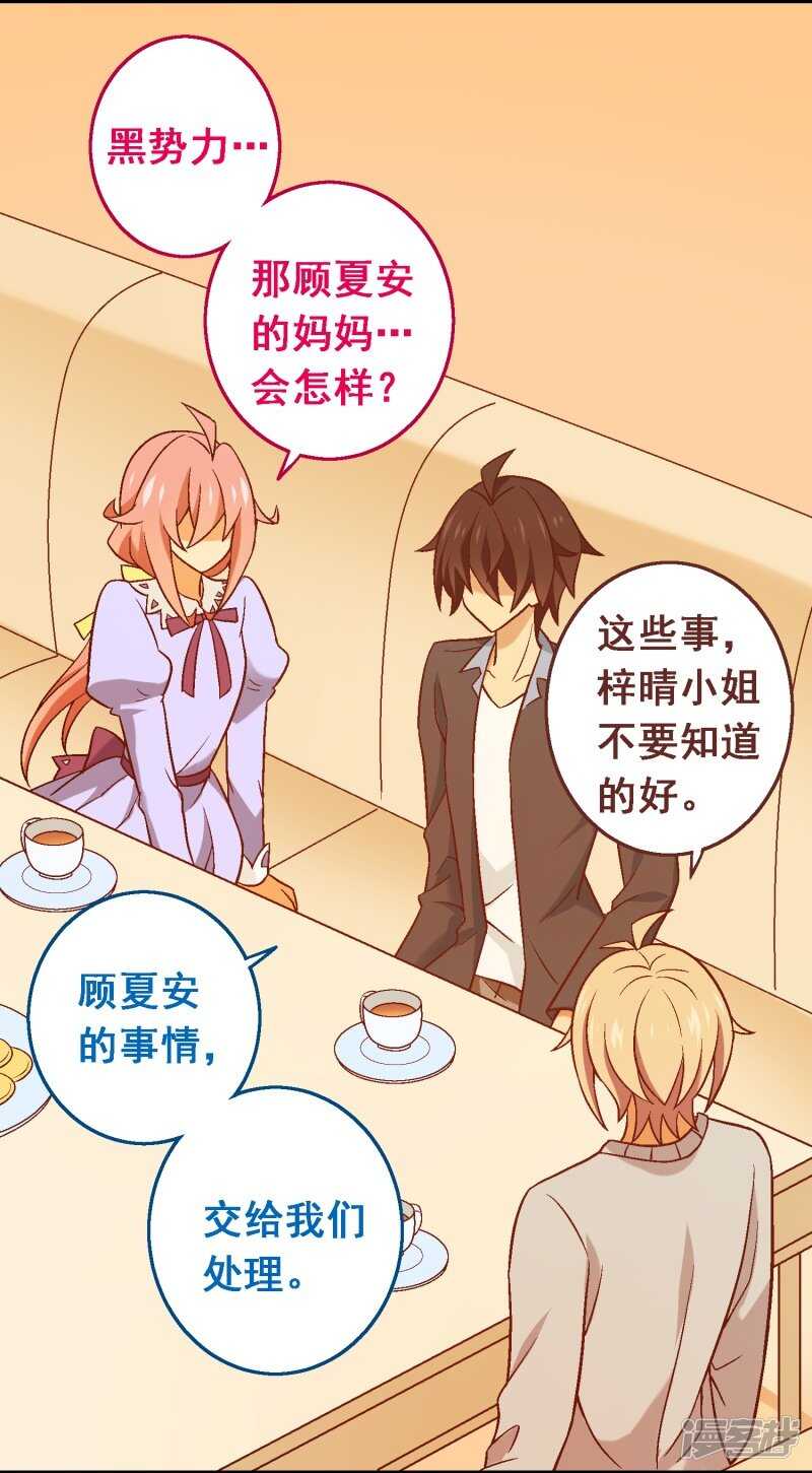 第六十课：我要改变-第80话