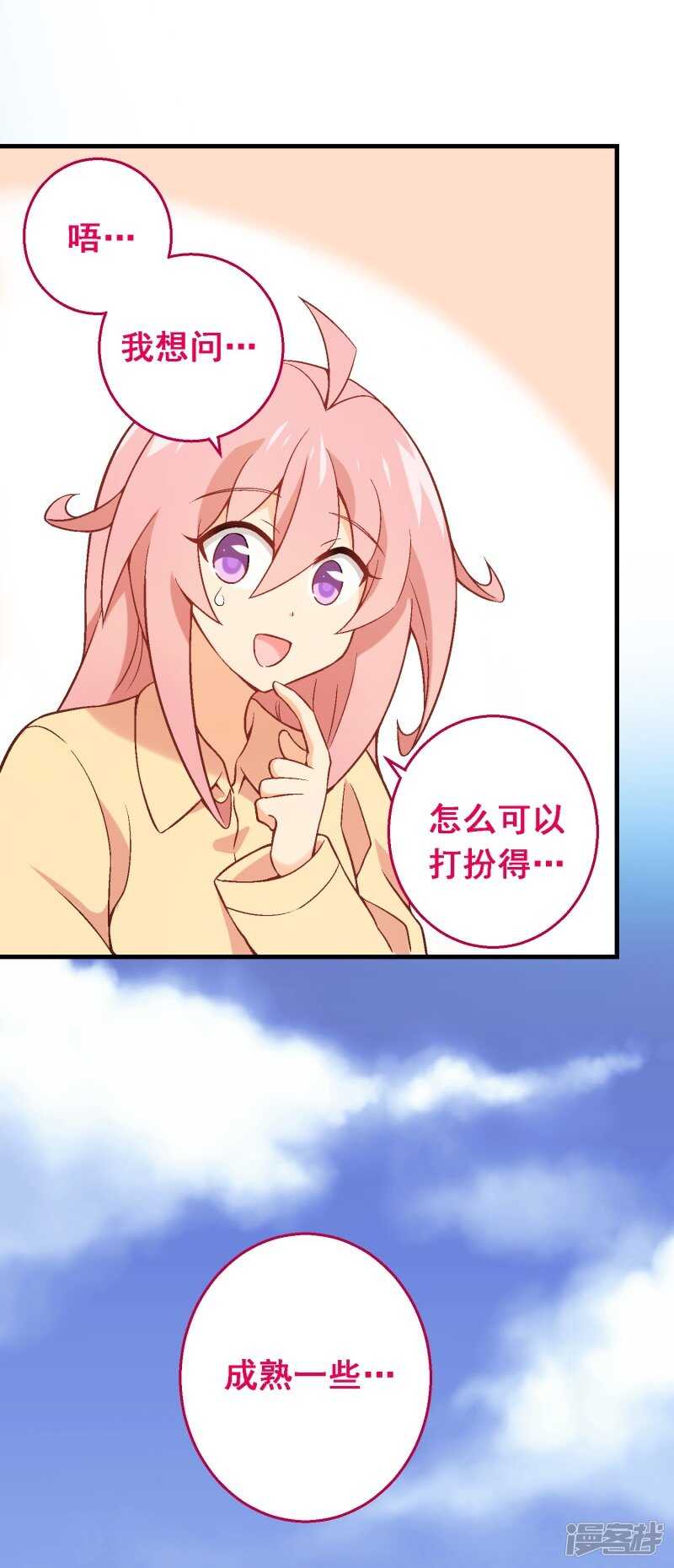 第六十课：我要改变-第80话