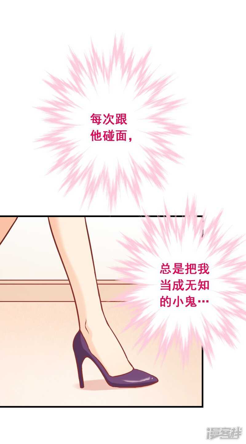 第六十课：我要改变-第80话