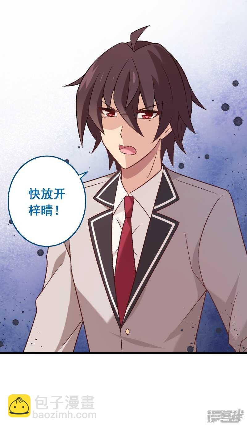 第六十二课：吃一蛰，长一智-第82话