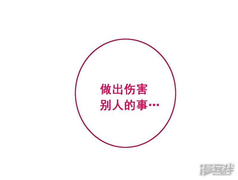 第六十二课：吃一蛰，长一智-第82话