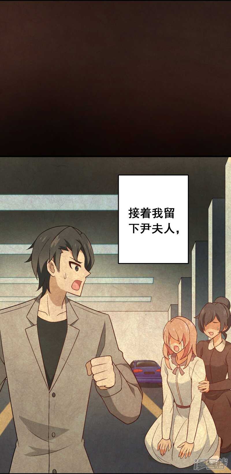 第六十四课：身世之谜-第84话