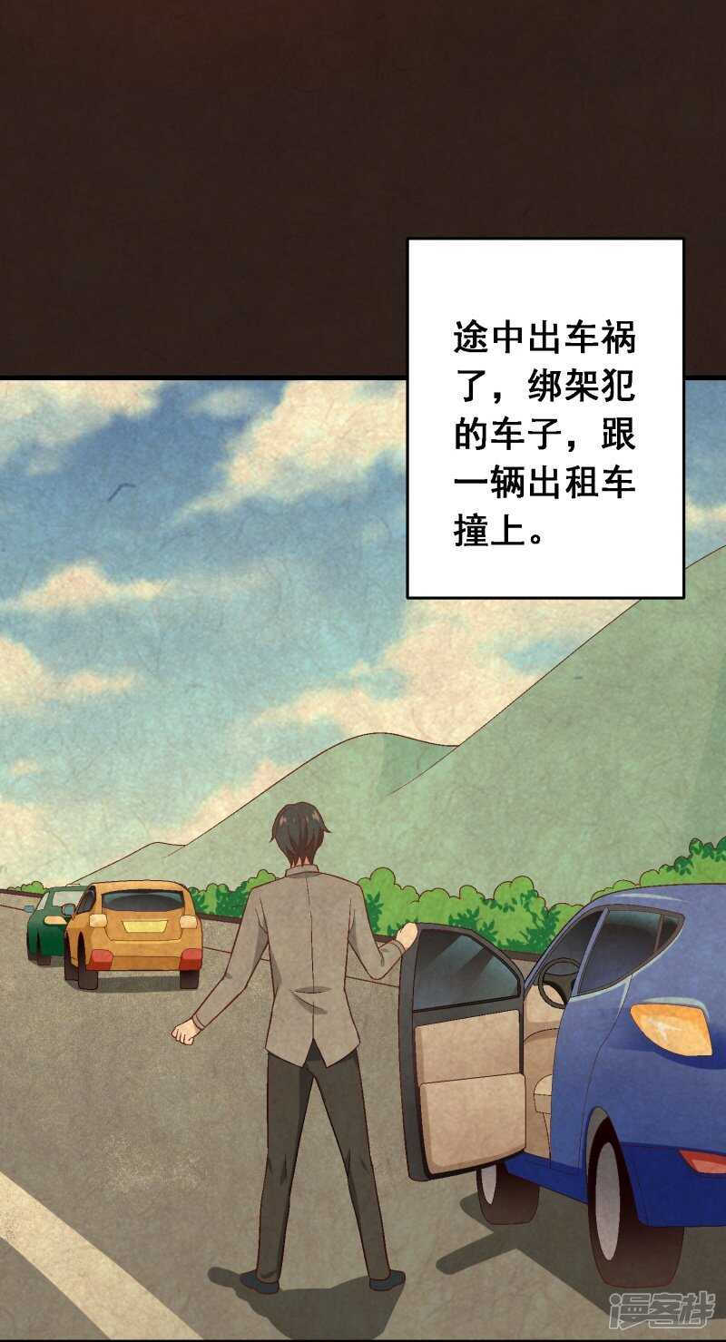 第六十四课：身世之谜-第84话