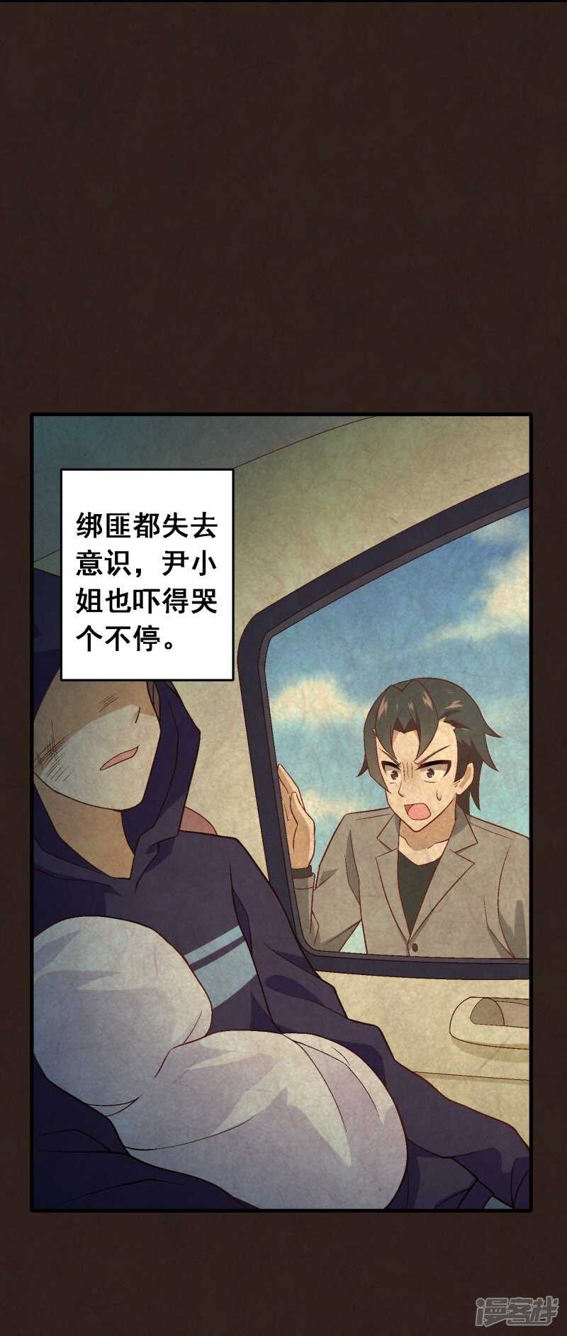 第六十四课：身世之谜-第84话
