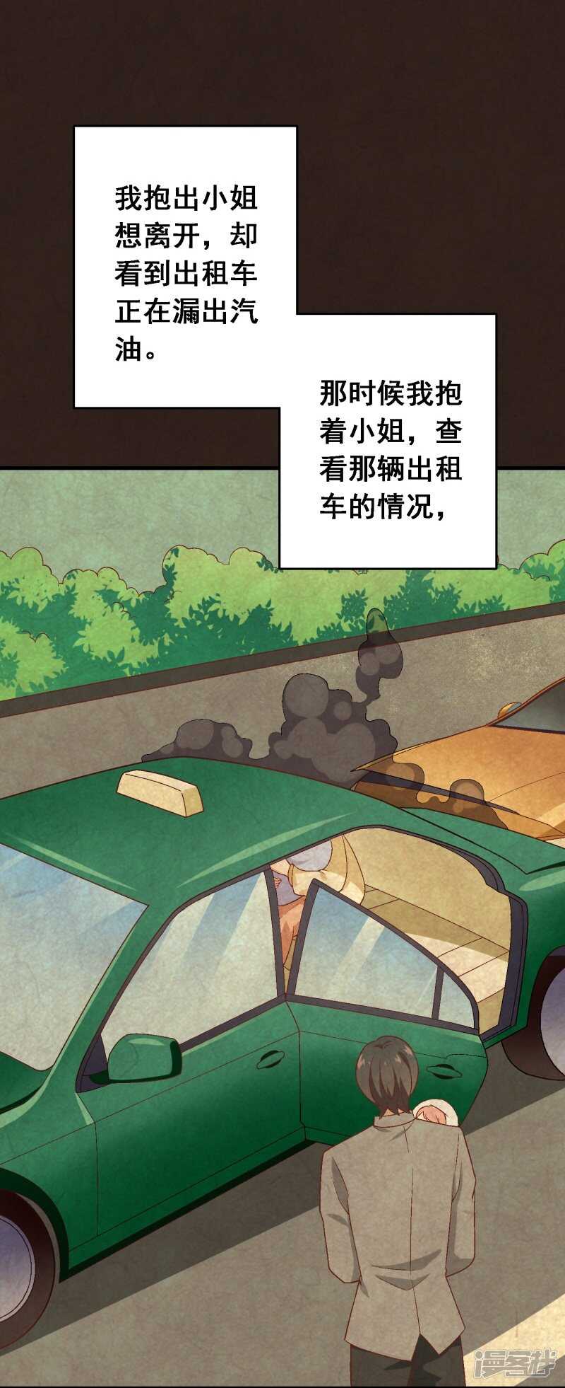 第六十四课：身世之谜-第84话