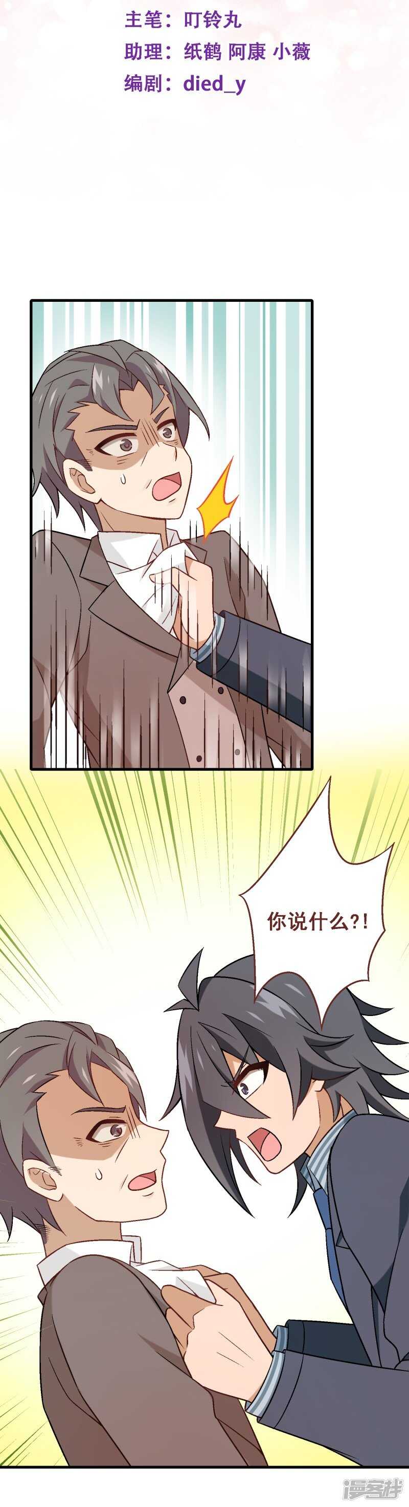 第六十四课：身世之谜-第84话