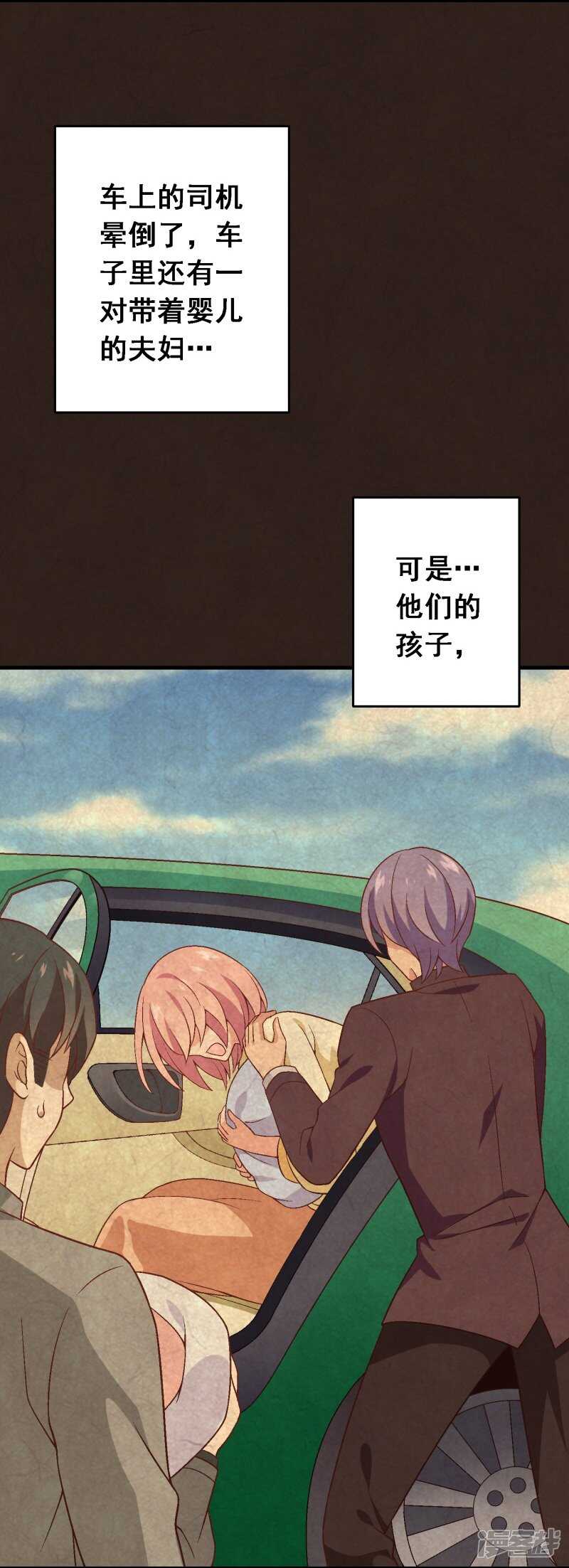 第六十四课：身世之谜-第84话