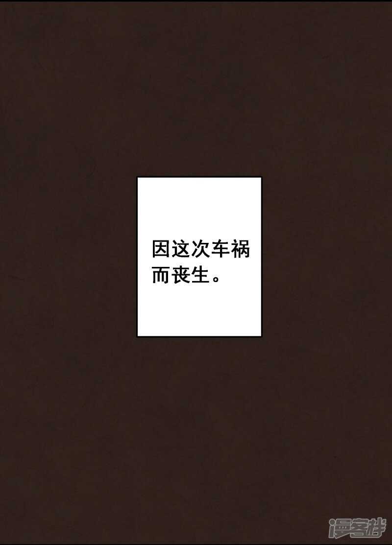 第六十四课：身世之谜-第84话