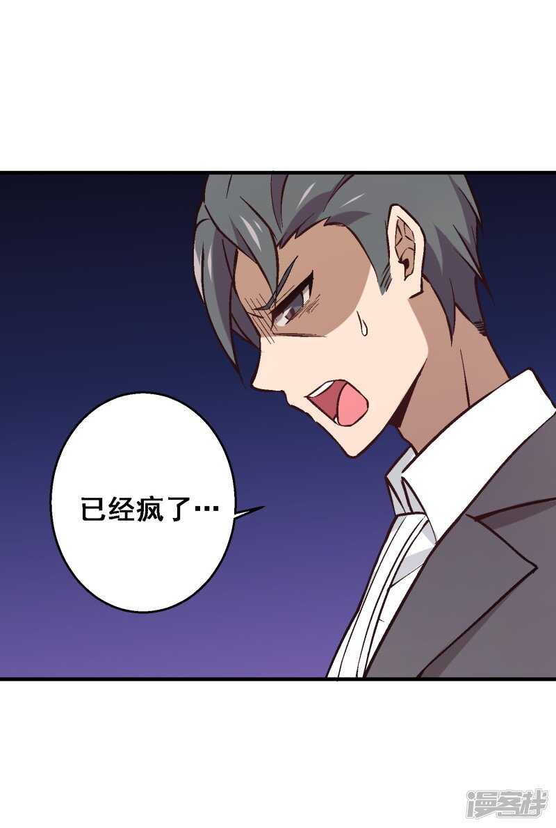 第六十四课：身世之谜-第84话