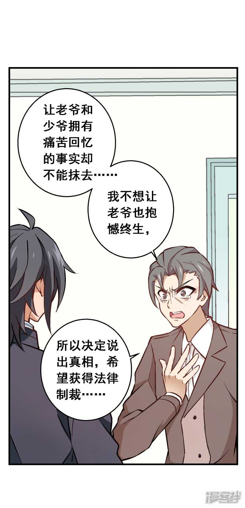 第六十四课：身世之谜-第84话