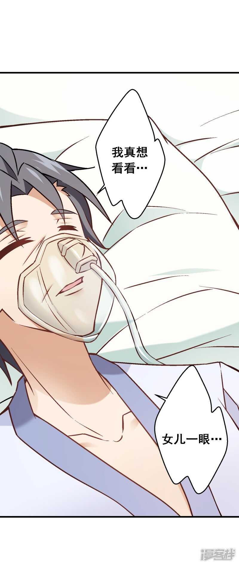 第六十四课：身世之谜-第84话