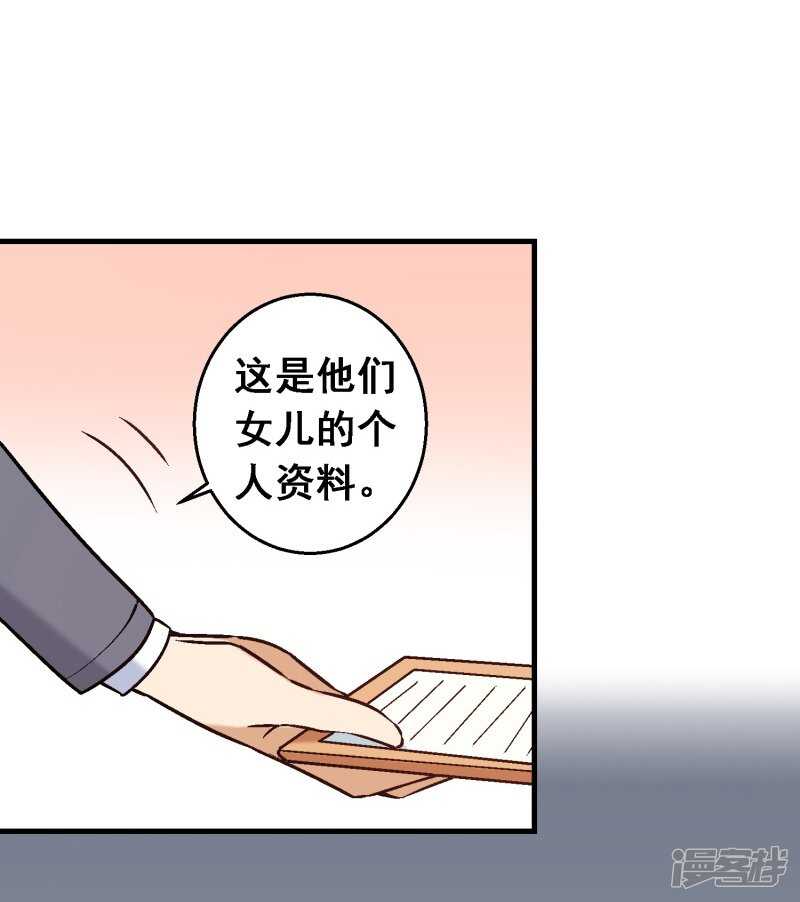 第六十四课：身世之谜-第84话