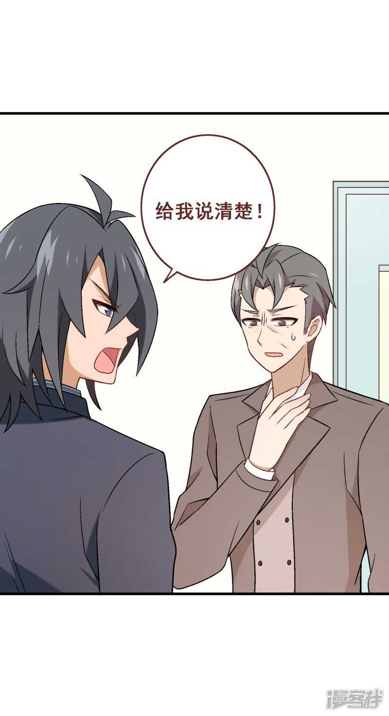 第六十四课：身世之谜-第84话