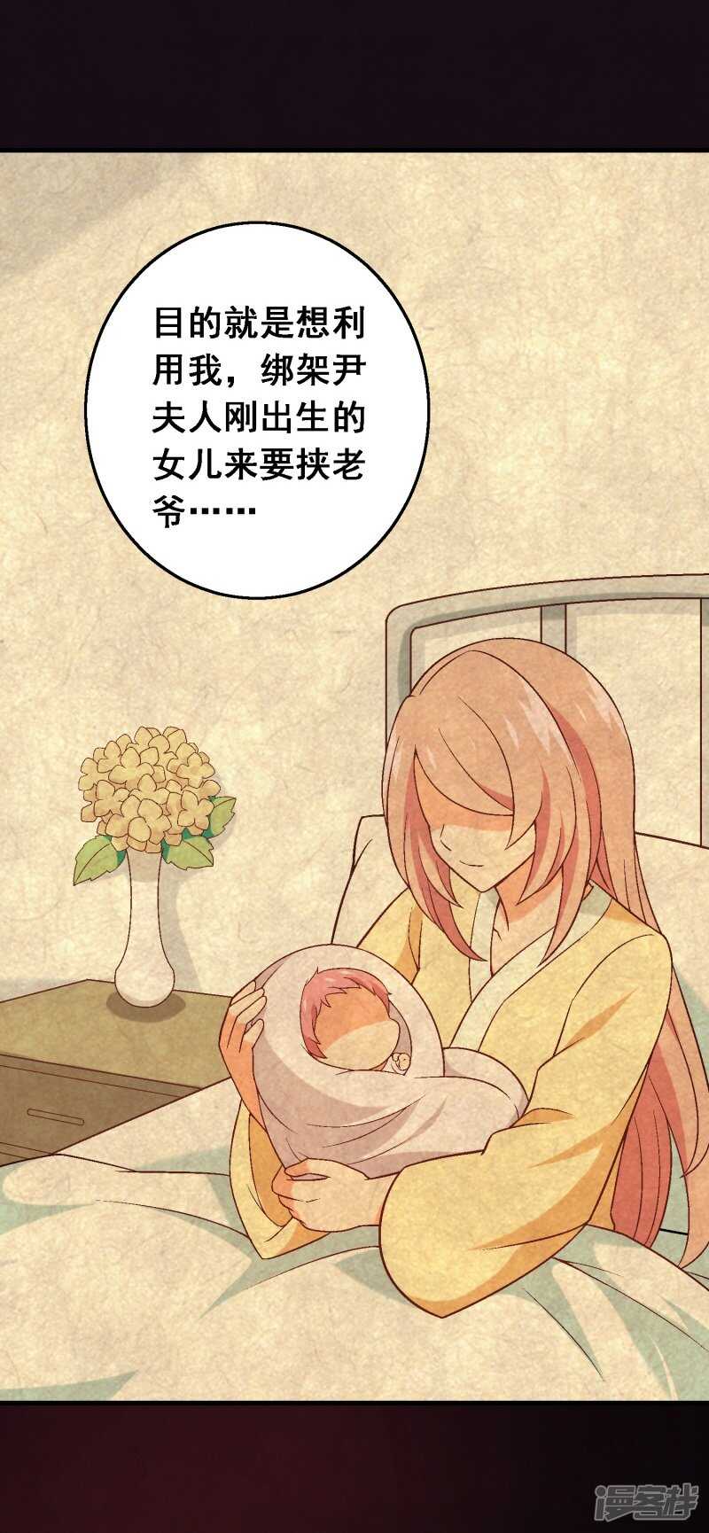 第六十四课：身世之谜-第84话