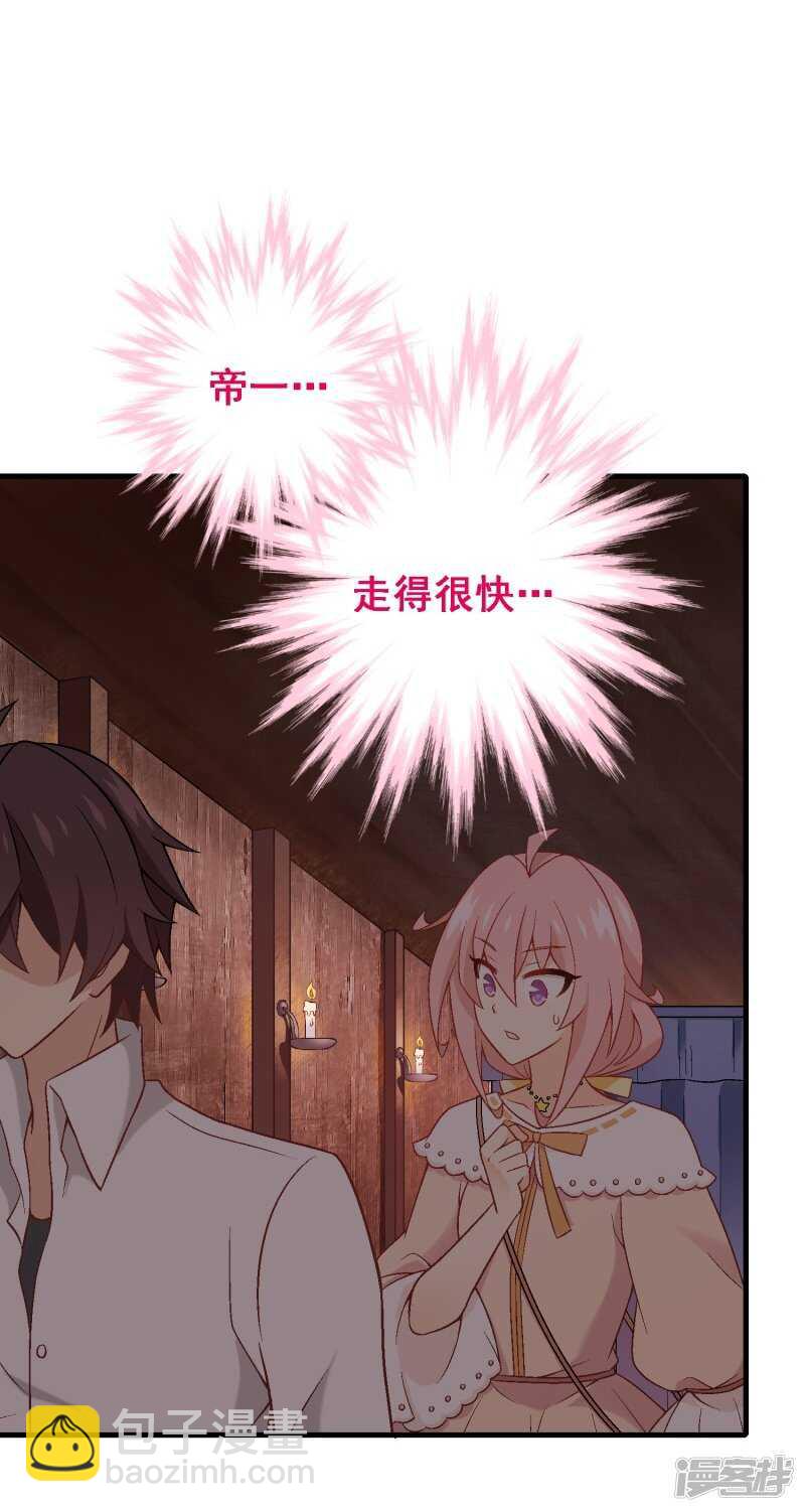 第六十六课：团结齐心-第86话