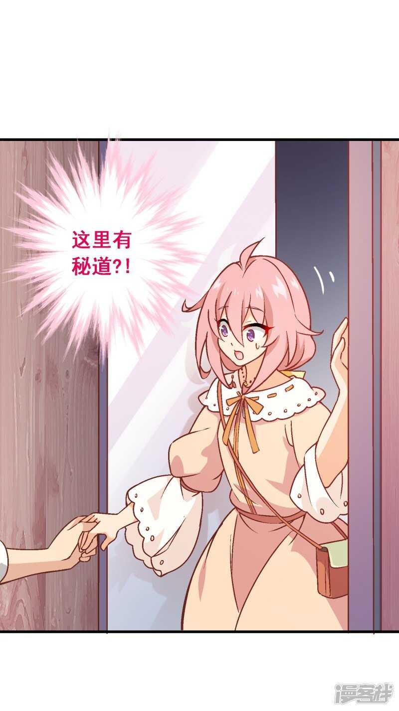 第六十六课：团结齐心-第86话