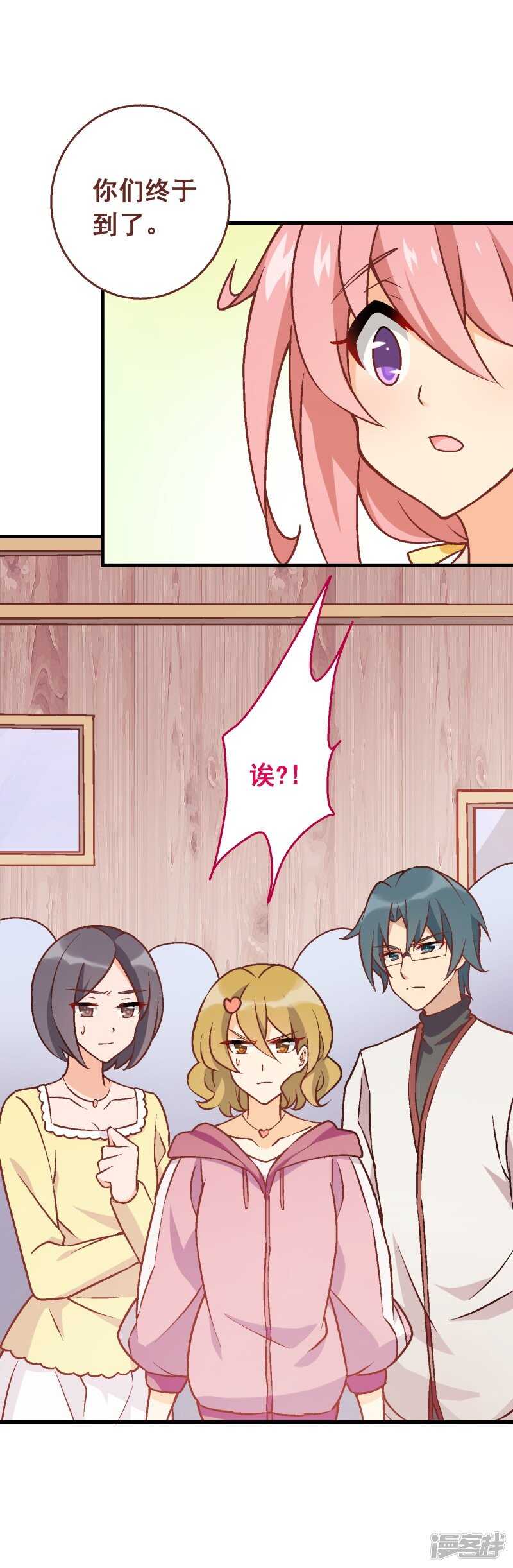 第六十六课：团结齐心-第86话