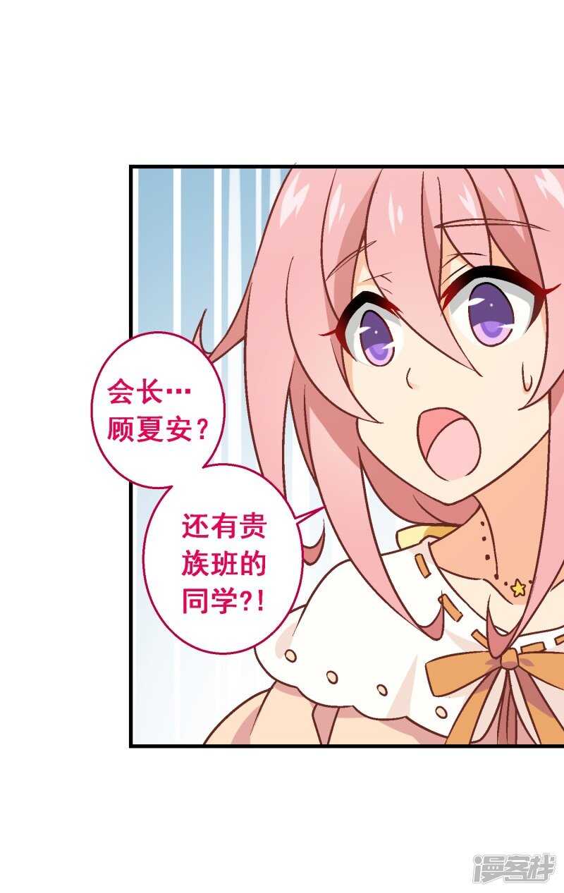 第六十六课：团结齐心-第86话