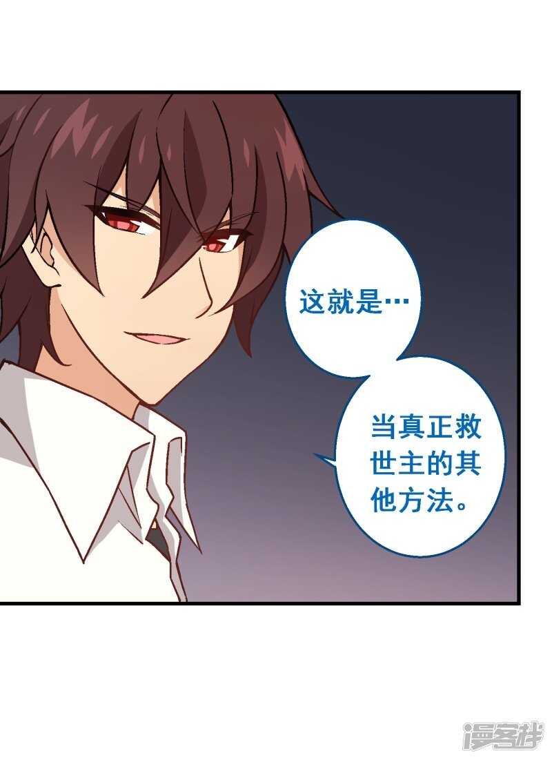 第六十六课：团结齐心-第86话