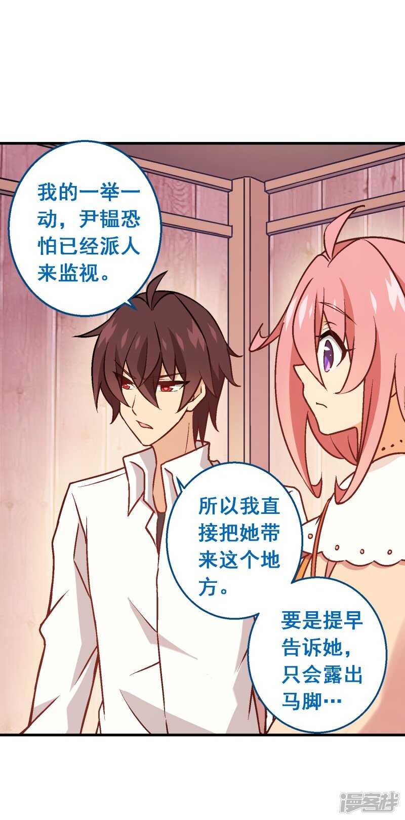 第六十六课：团结齐心-第86话