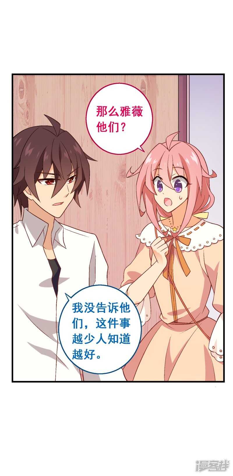第六十六课：团结齐心-第86话