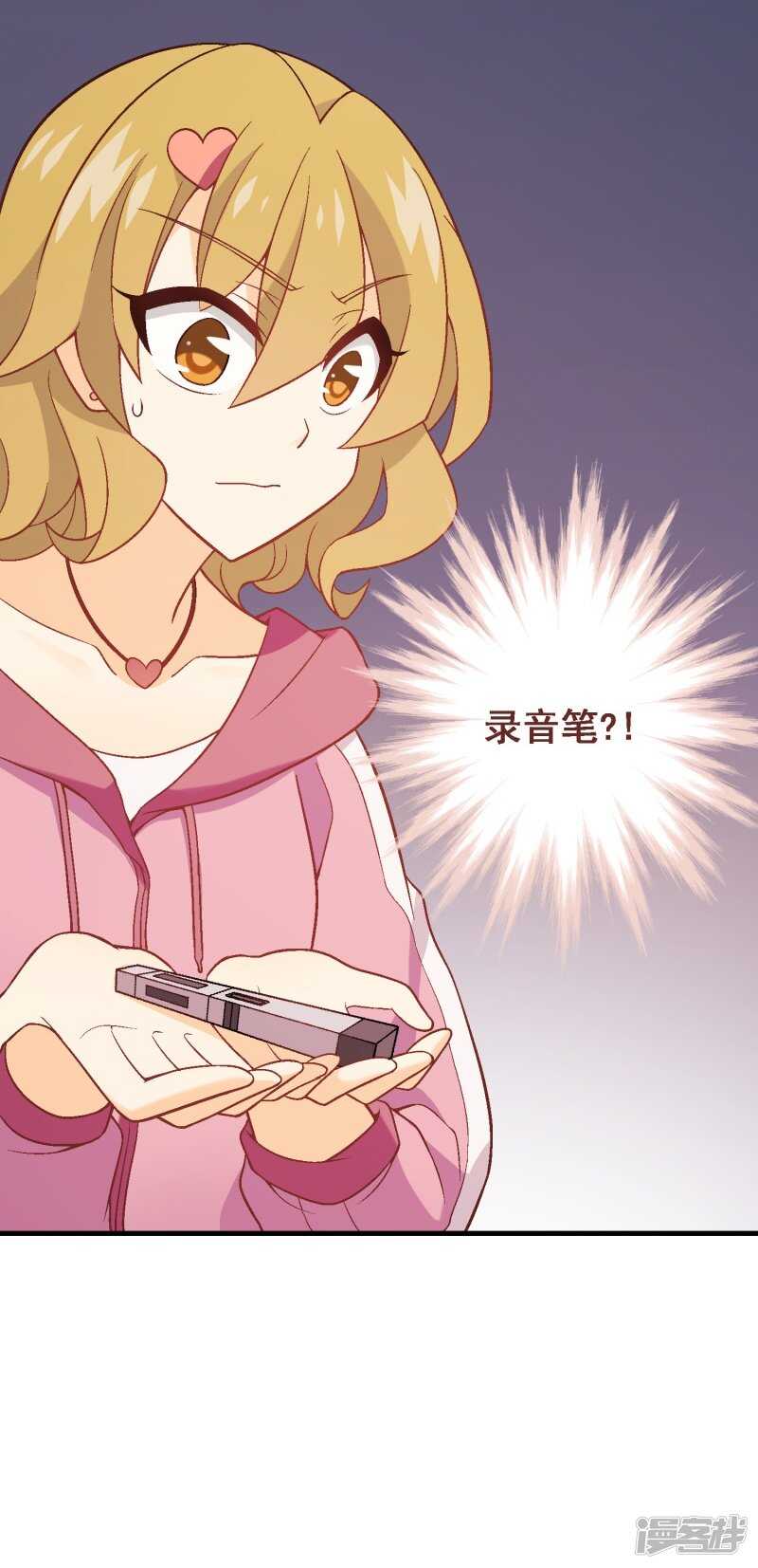 第六十六课：团结齐心-第86话
