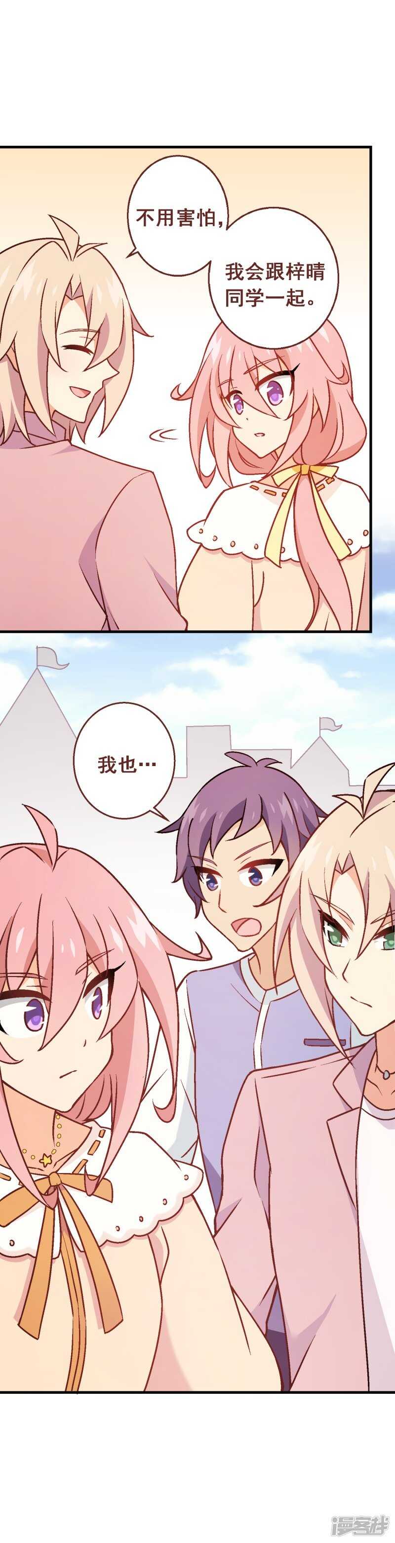 第六十六课：团结齐心-第86话