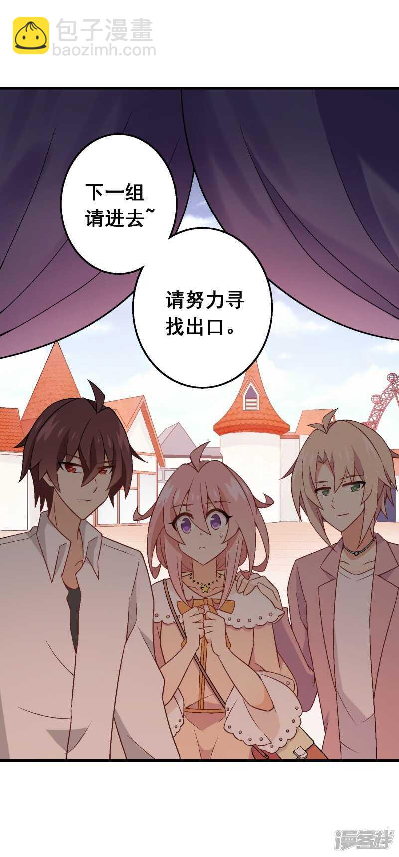 第六十六课：团结齐心-第86话