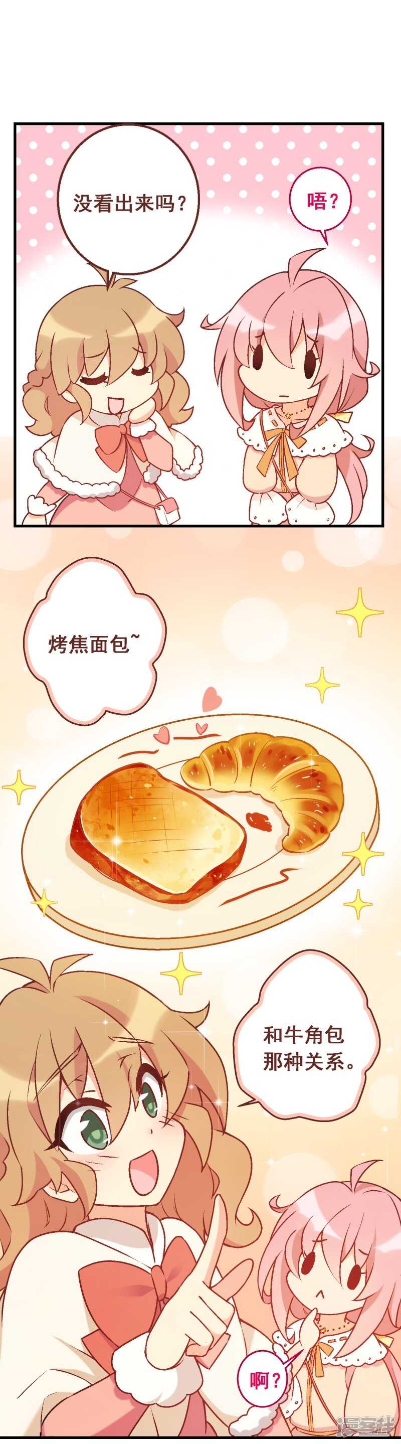 第六十八课：真正的约会-第88话