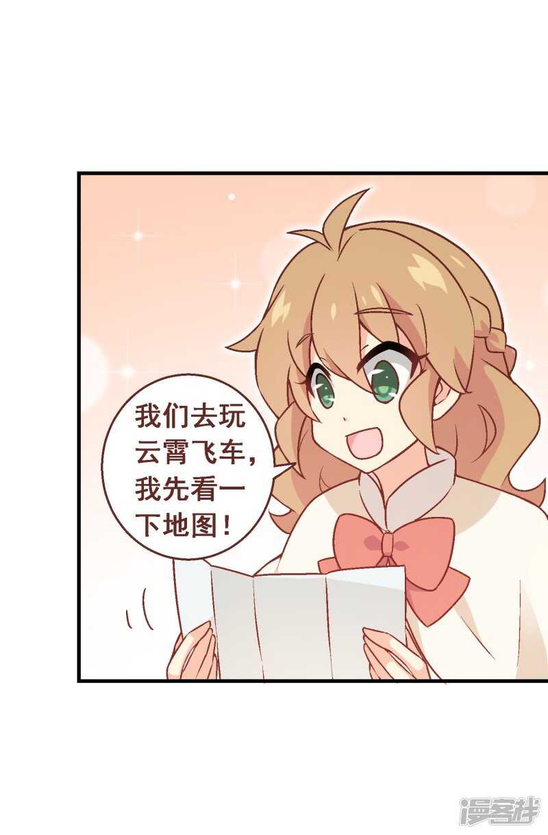 第六十八课：真正的约会-第88话
