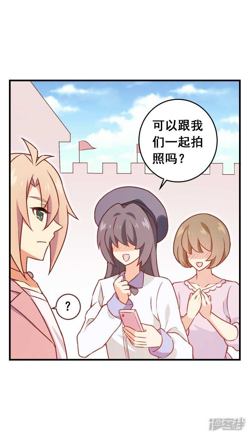 第六十八课：真正的约会-第88话