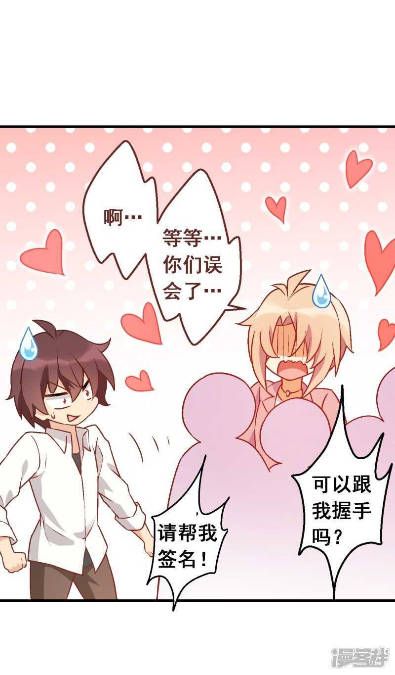第六十八课：真正的约会-第88话