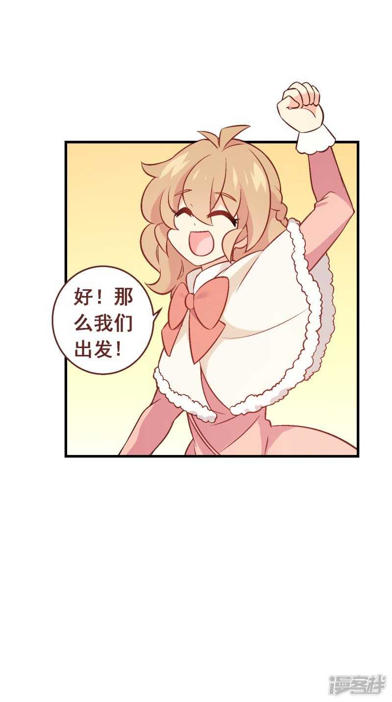 第六十八课：真正的约会-第88话
