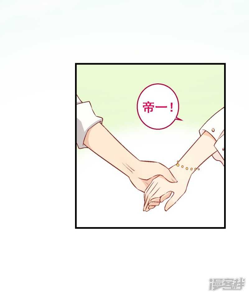 第六十八课：真正的约会-第88话