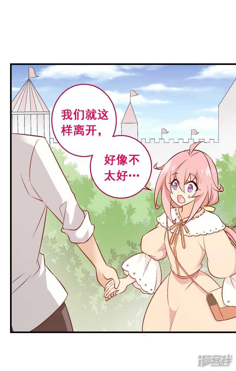第六十八课：真正的约会-第88话